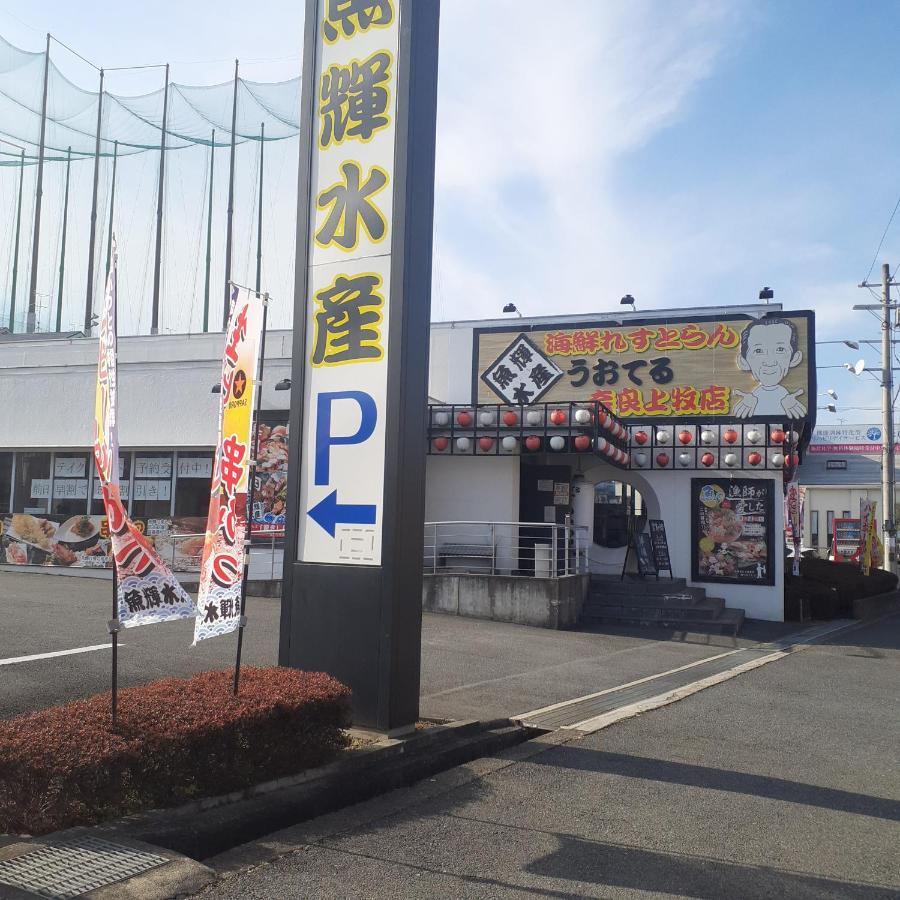 Add House Nara